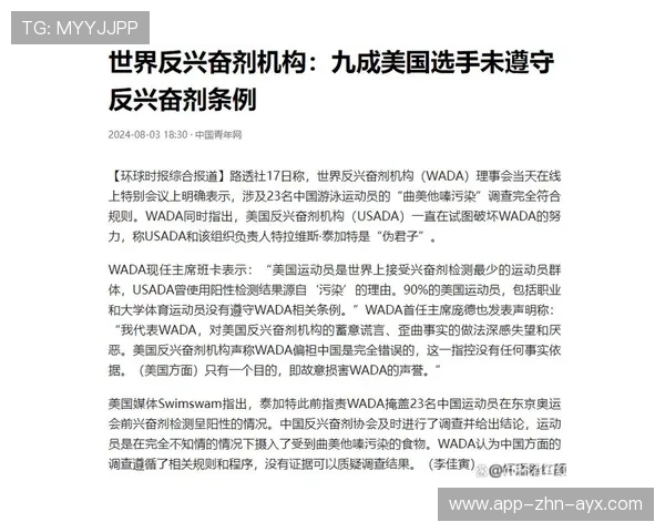 国际奥委会更新反兴奋剂教育方案，国际奥委会首次兴奋剂检测是哪一届